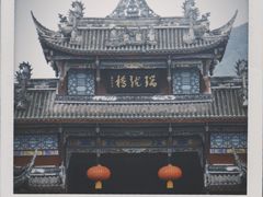 -崇州市街子古镇