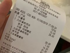 账单-麦当劳(杭州东站高铁店)