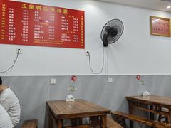 -玉衢·衢州鸭头店(沿河路店)