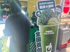 -鲜果时间·果蔬茶(赛格负二层店)