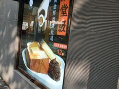 -manabe (共和新路店)