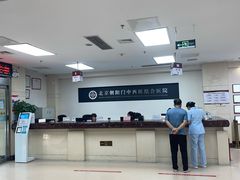 -北京朝阳门中西医结合医院