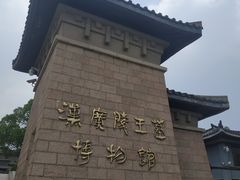 -汉陵苑