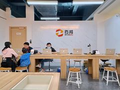 -百邦苹果官方授权维修(好世界商场店)