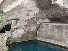 -伍山海滨石窟