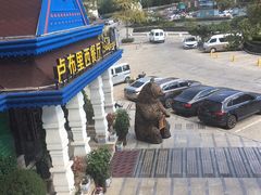 -牟传仁饭庄(星海店)