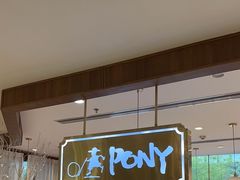 -PONY博尼工房(高岛屋店)