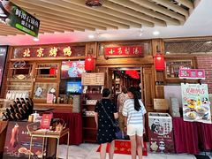 -小吊梨汤·北京菜·烤鸭(王府井银泰in88店)