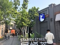 -龙湖星悦荟(颐和店)