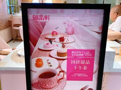 -御品轩(汉神购物广场店)