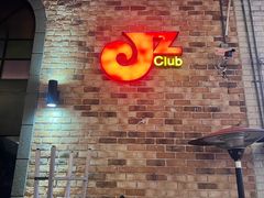 -JZ Club 爵士酒吧(上海店)