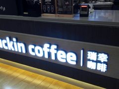 -luckin coffee瑞幸咖啡(绿地凤起店)