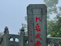 -武当山风景区