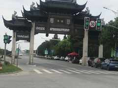 -孙家羊肉馆(庄良公路店)