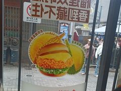 -德克士(前门店)