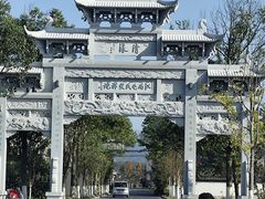 -清漾毛氏文化村