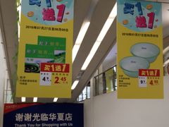 -华润万家(华夏店)