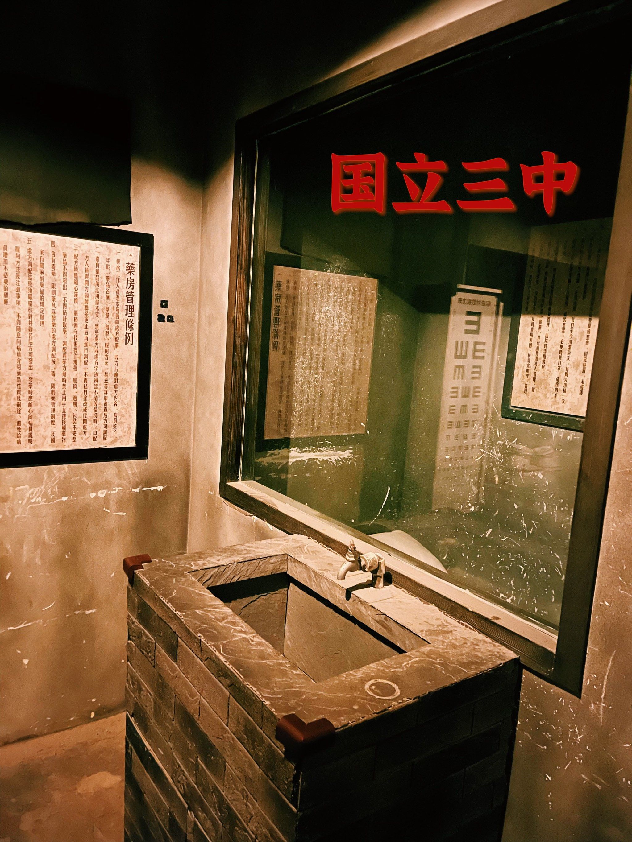 不难想象以前黑追电的时候肯定更有意思了~

🏫密室:国立三中