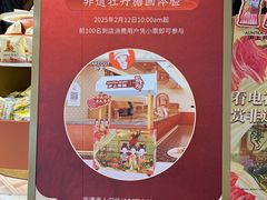 -沪上阿姨·臻选茶饮(上海环球港店)
