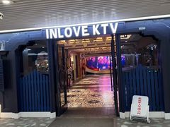 -INLOVE KTV(世博源店)