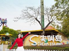 -盈香心动乐园