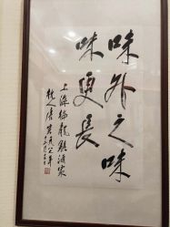 -梅龙镇酒家·宴会厅(南京西路总店)