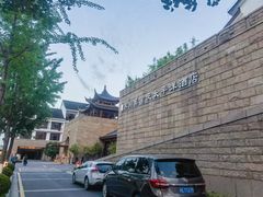 -苏州吴宫泛太平洋酒店