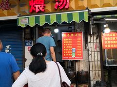 门面-燕子煨汤(山海关路店)