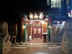 -同和居(什刹海店)