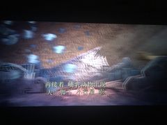 -嘉凯影城(西安恒大城店)