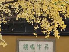 -西园戒幢律寺