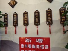 -高晓山馅饼店(牛庄百年店)
