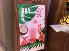 -LELECHA乐乐茶(上海五角场万达广场店)