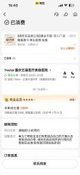 点击看大图 -Yestar重庆艺星医疗美容医院