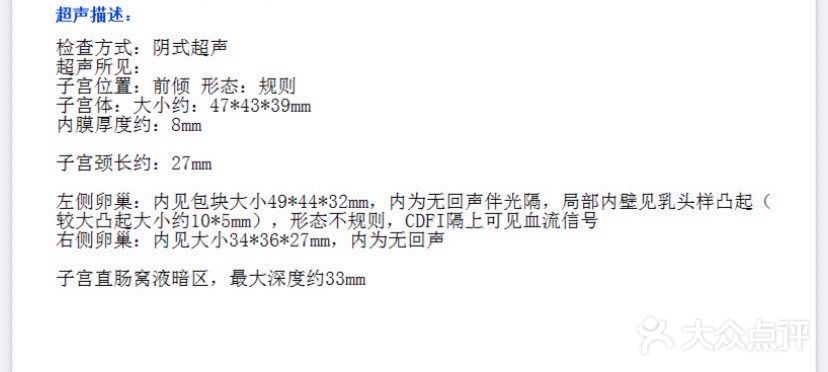 大连市妇女儿童医疗中心集团(春柳妇产院区)图片