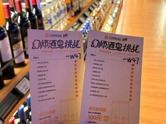 -COMMUNE幻师(花园道店)