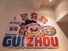 -包整·丝娃娃(一览甲秀楼风景店)