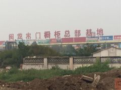 -闽龙广场