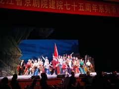 -黑龙江省京剧院