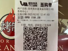 -美珍香(苏州中心商场店)