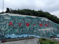 -重庆云阳龙缸景区