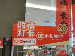 -必胜客(中山店)