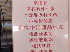 -南澳岛打卡果汁冰公司