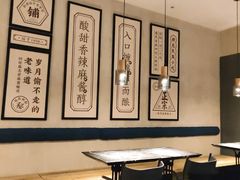 大堂-清真盛志望麻酱酿皮·非遗老字号