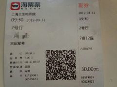 -中影国际影城(兰生大厦店)