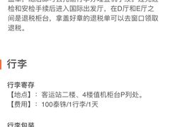 -曼谷素万那普国际机场