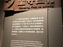 -上海四行仓库抗战纪念馆