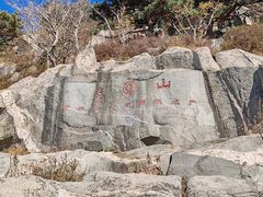 -泰山风景名胜区
