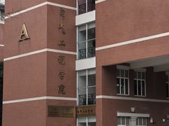 -四川大学(望江校区)