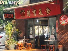 门面-得宝美食(沂水街店)